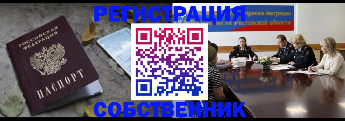 временная регистрация законно в Изобильном