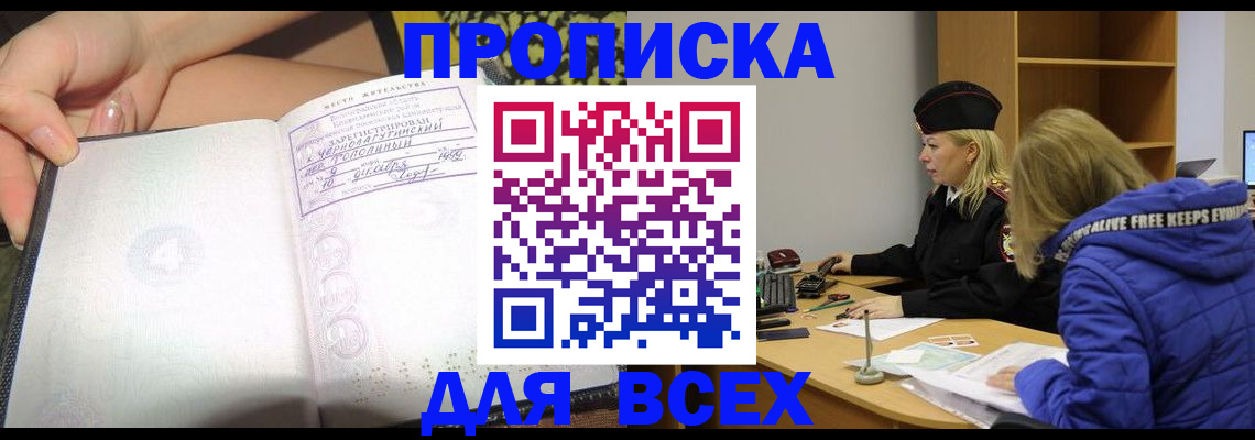 прописка иностранных граждан в Изобильном