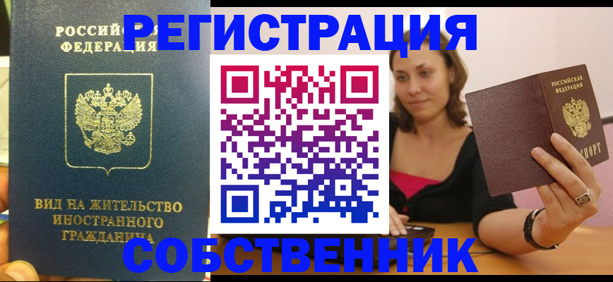 прописка в квартире в Изобильном